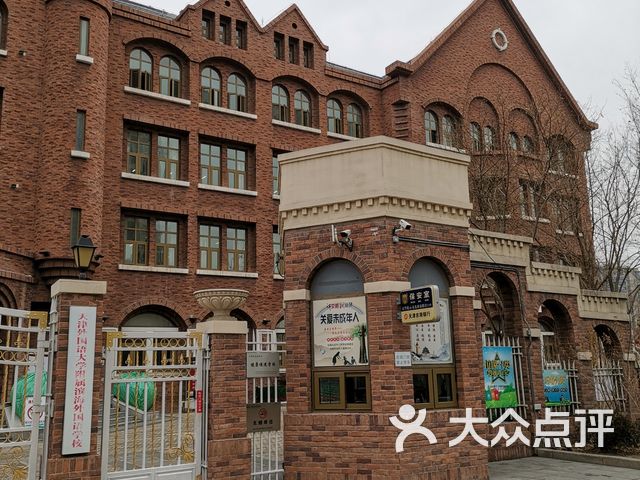 天津外国语大学附属滨海外国语学校小学一部