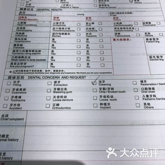 固瑞齿科图片-北京齿科-大众点评网