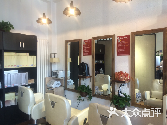 私 hair salon互联网美发沙龙(亦庄上海沙龙店)的点评