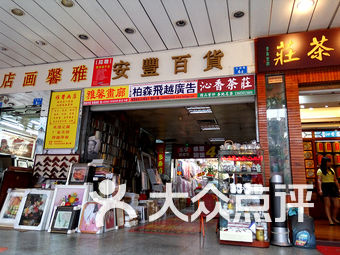 深圳东门68内衣店地址_深圳东门图片