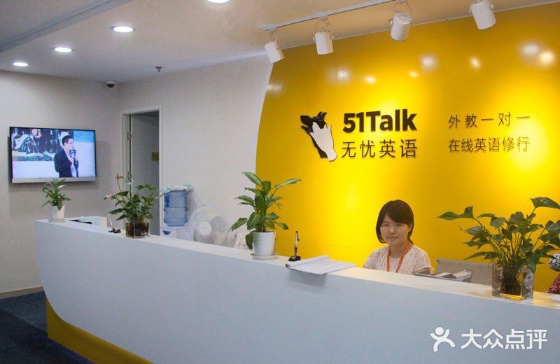 51talk无忧英语图片