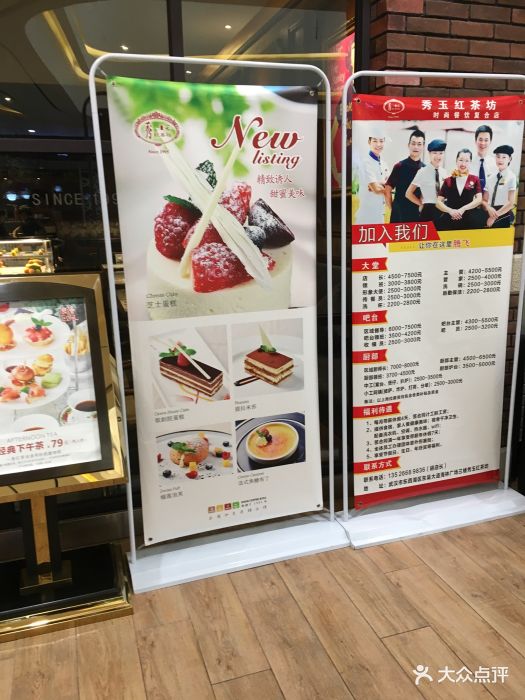 秀玉红茶坊(海林广场店-价目表-菜单图片-武汉美食-大众点评网