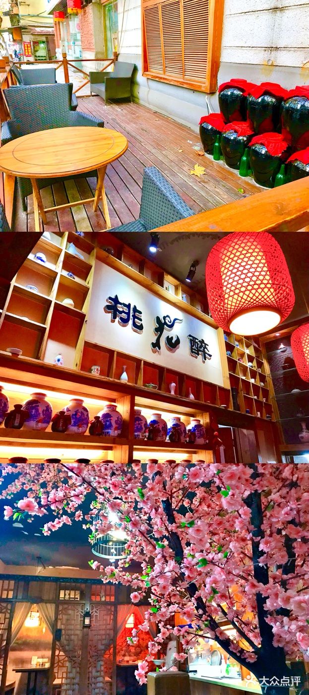 桃花醉小酒馆(洞庭街店)图片 - 第355张