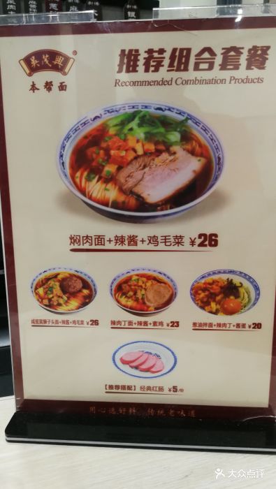 吴茂兴本帮面(芷江西路店-价目表-菜单图片-上海美食-大众点评网