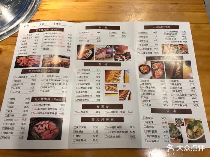 东品·牛道炭火韩国烤肉-菜单-价目表-菜单图片-无锡