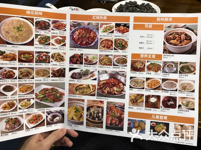 大红袍家宴(东百蔡塘广场店)-菜单-价目表-菜单图片