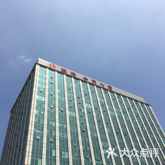 金贸大厦图片-北京商务楼-大众点评网