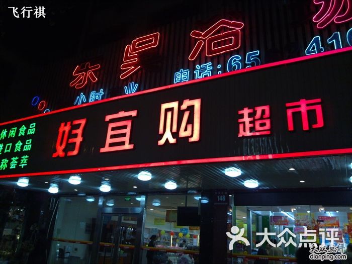 太原小店招聘_潮汕坊 店招图片(2)