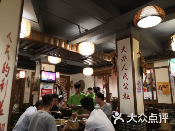 人民公社食堂(广福店)-图片-成都美食-大众点评网