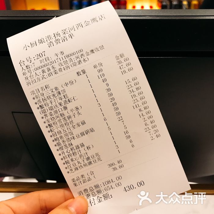 小厨娘淮扬菜(河西金鹰世界店)图片 - 第9张