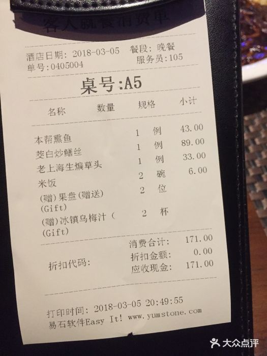 人和馆(肇嘉浜路店)图片 - 第109张