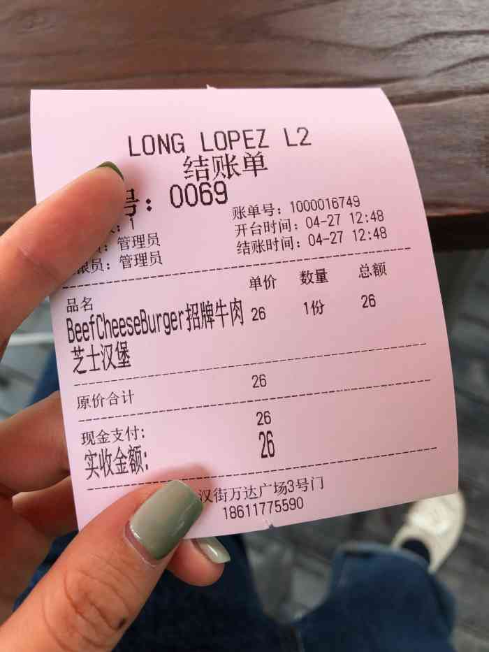long lopez l2-"最近觉得吃的还不错的牛肉汉堡,自从.