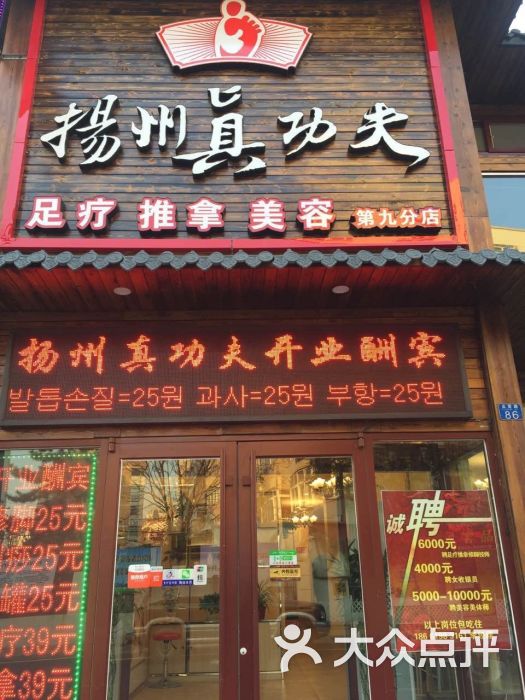 扬州真功夫(第九分店-云霄路店)图片 第1张