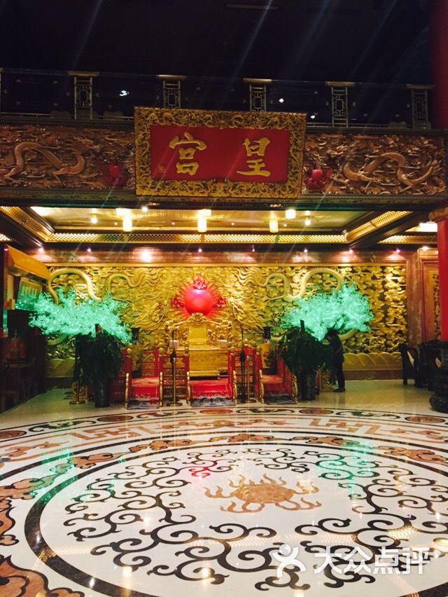 皇宫大酒店-图片-郑州美食-大众点评网