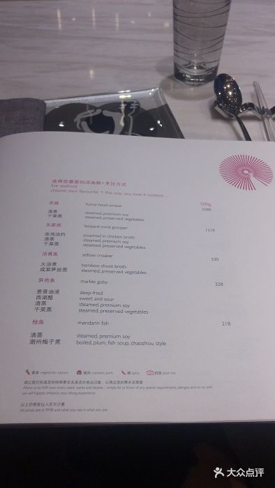 苏州w酒店·苏滟suyan-价目表-菜单图片-苏州美食-大众点评网