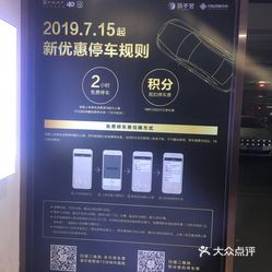 中海环宇荟地下停车库