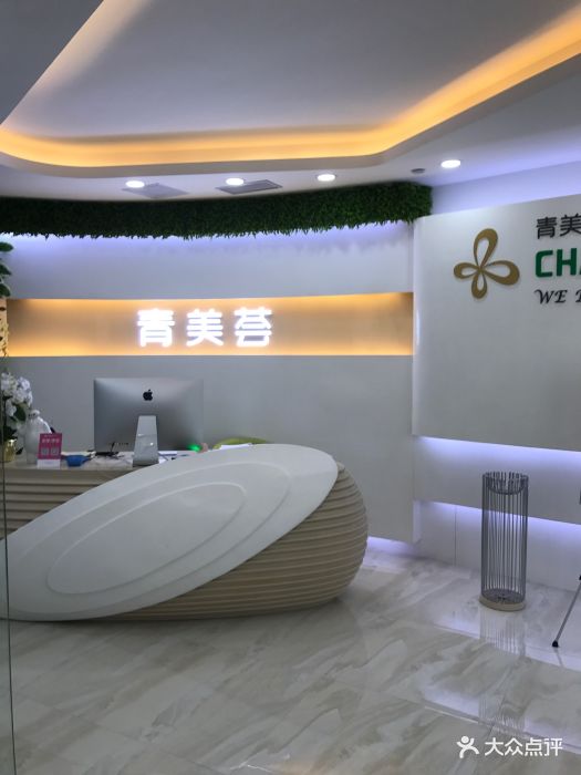 青美荟科技美肤中心大堂图片 - 第1034张