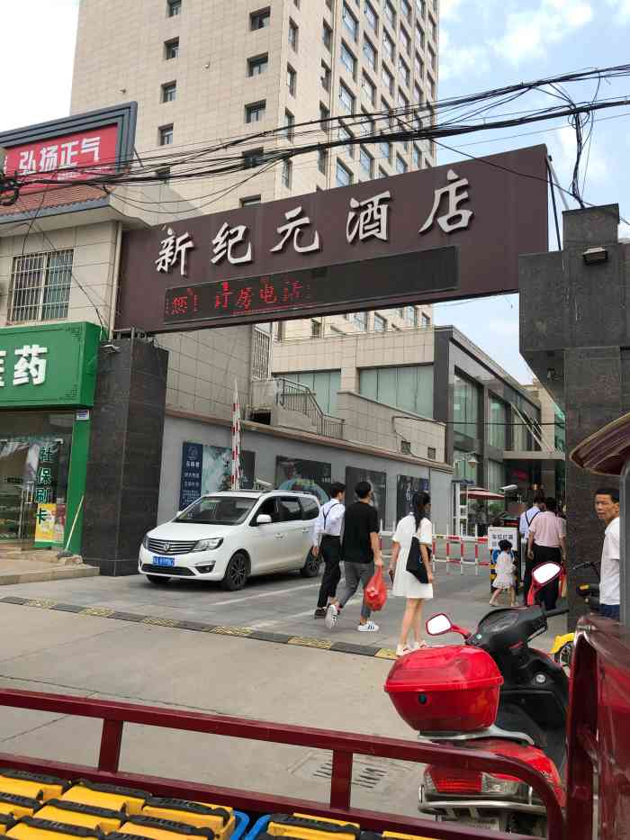 新纪元酒店-"去蔡家坡出差,朋友推荐的这家酒店,干净