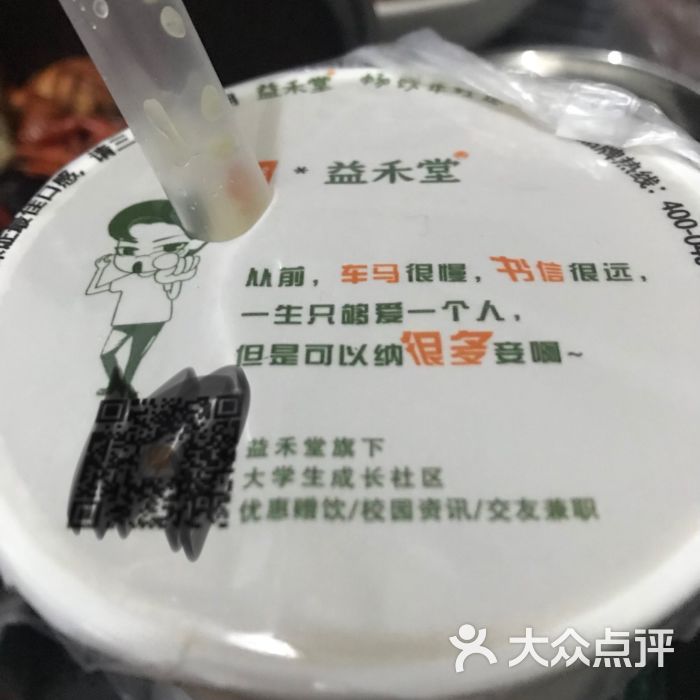 益禾堂奶茶(鹭江店)图片 - 第2张