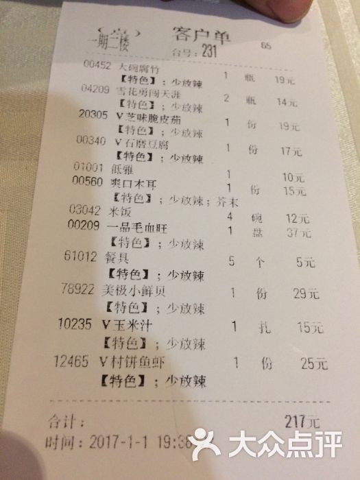 奇芳阁(阳光北大街店-菜单-价目表-菜单图片-保定美食-大众点评网