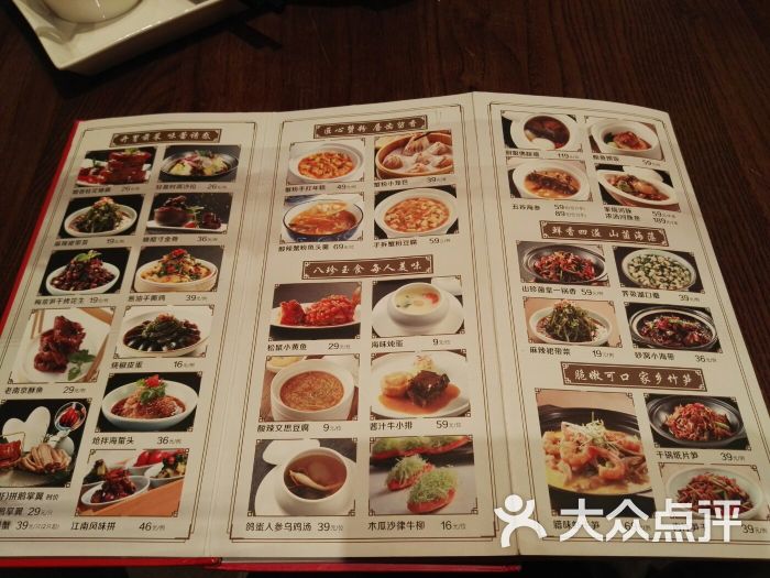 小厨娘淮扬菜(金鹰世界店)菜单图片 - 第7张
