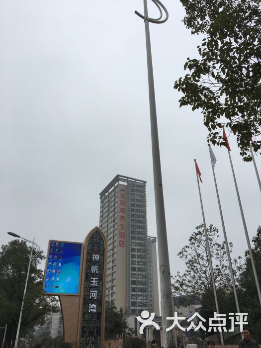 神帆玉河湾-图片-南昌休闲娱乐-大众点评网