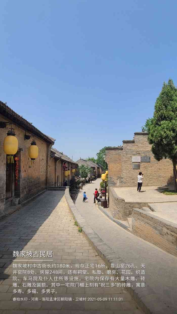魏家坡景区-"假期去洛阳吃吃喝喝,顺道来玩儿,本来并没.