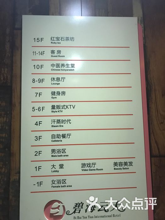 碧海云天(包头店)大堂图片 - 第6张