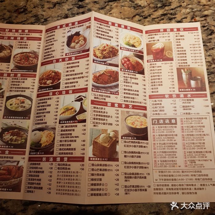 查厘士港式餐厅(日月光店)菜单图片 - 第33张