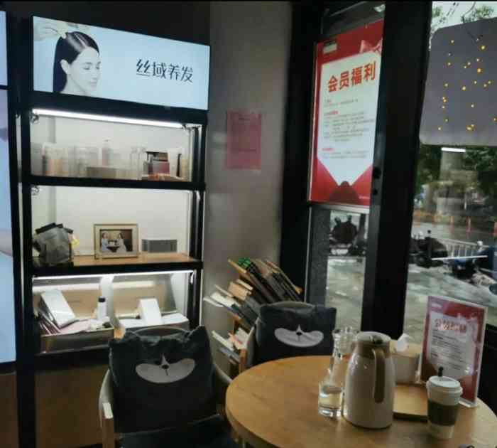 丝域养发馆(枫华府第店)