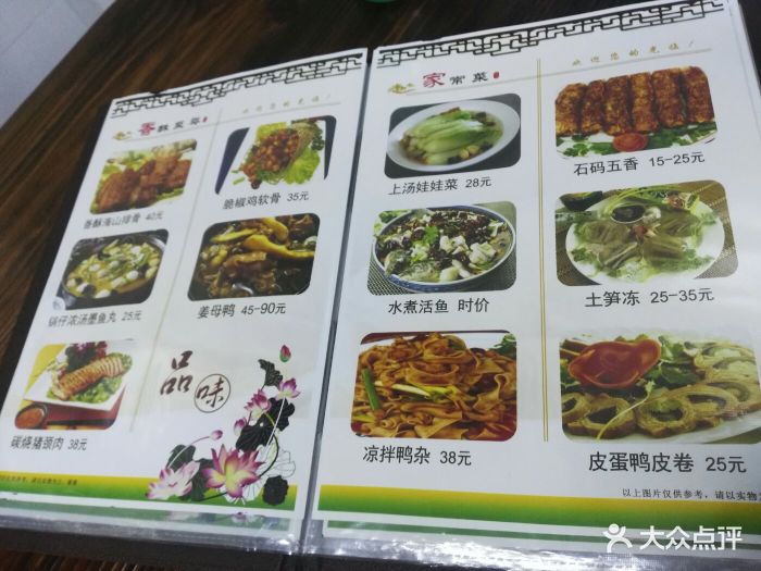 亚忠小吃店菜单图片 - 第9张