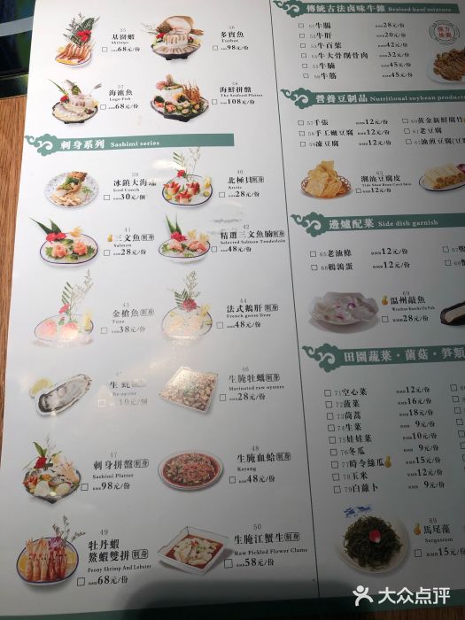 捞鲜牛港式海鲜火锅(龙桥店)菜单图片