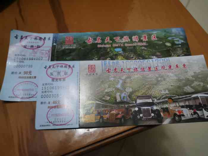 古名天下旅游景区-"古名天下(中江冯店镇)古名天下区.