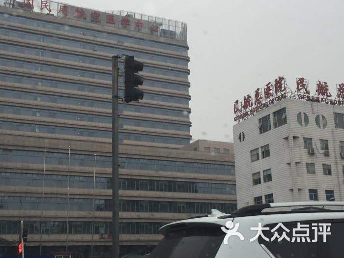 民航总医院-图片-北京医疗健康