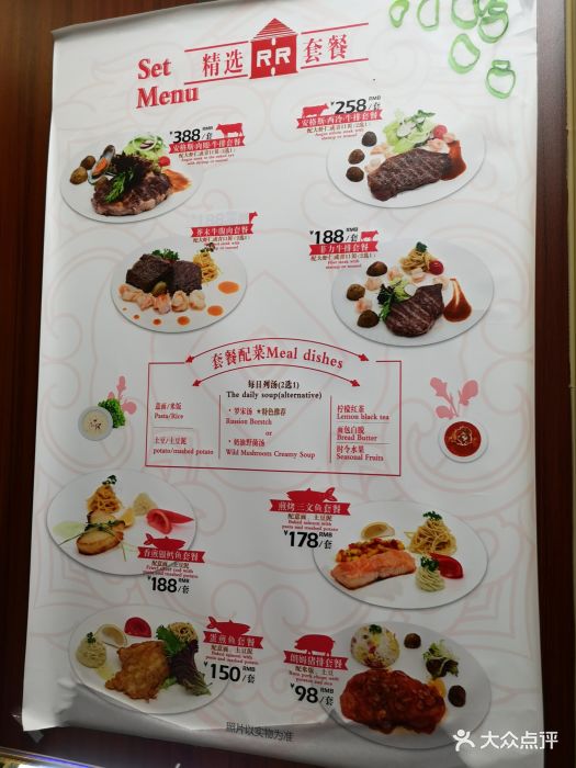红房子西菜馆(淮海店)--价目表-菜单图片-上海美食