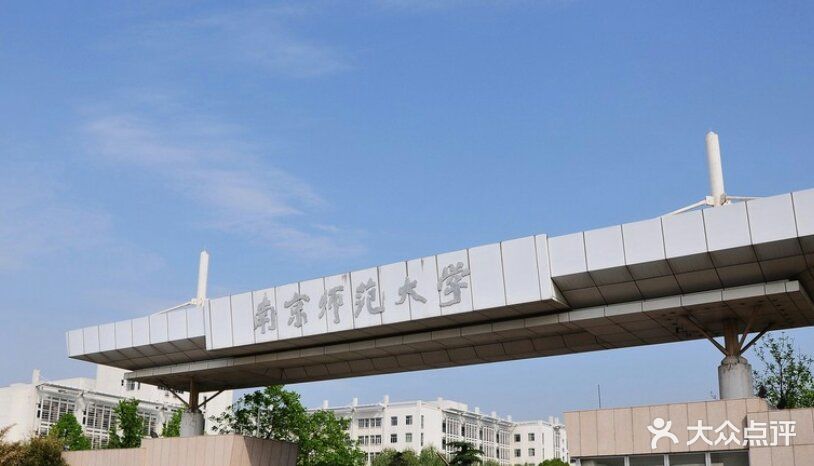 南京师范大学(仙林校区)图片 - 第31张