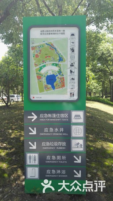 金匮公园-图片-无锡周边游-大众点评网