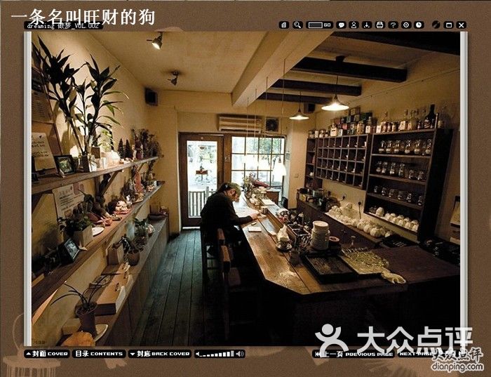 咖啡工房4图片 第213张