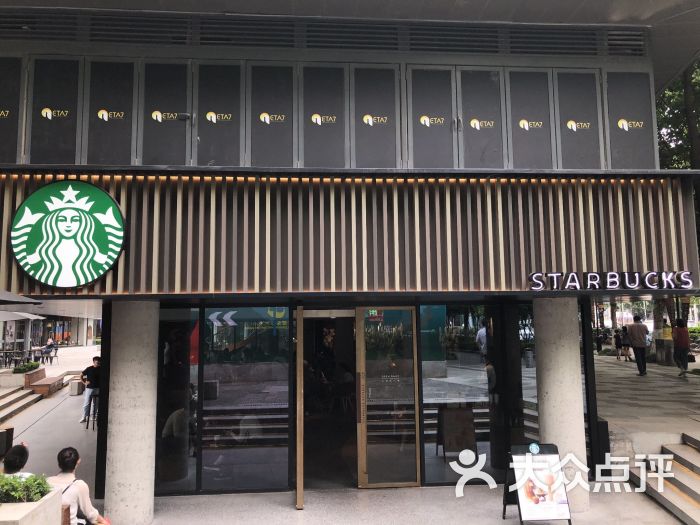 星巴克(武汉天地店)图片 - 第4张