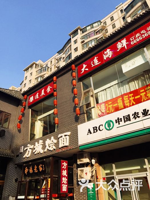 南阳老家方城烩面(解放广场店-图片-大连美食-大众点评网