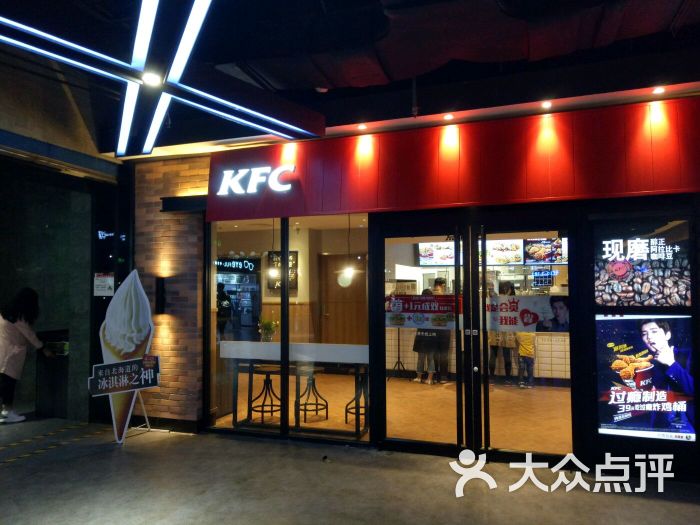 肯德基(海亮店)-图片-呼和浩特美食-大众点评网