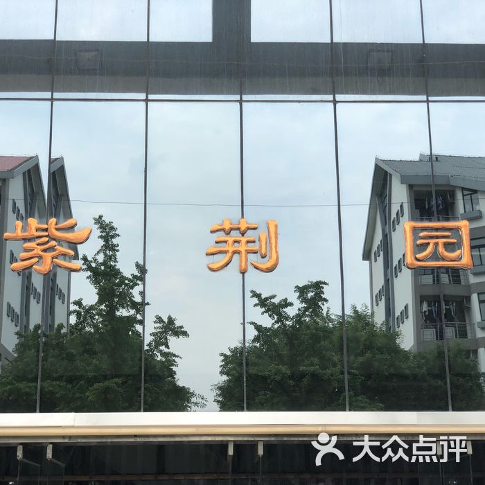 清华大学紫荆园餐厅