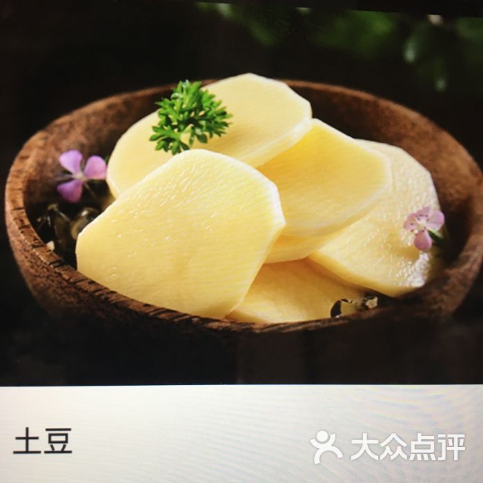 海底捞火锅(邯郸天鸿店)土豆图片 - 第43张