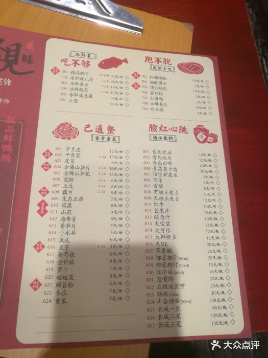 谭鸭血老火锅(蜀汉路直营店)菜单图片 - 第1002张