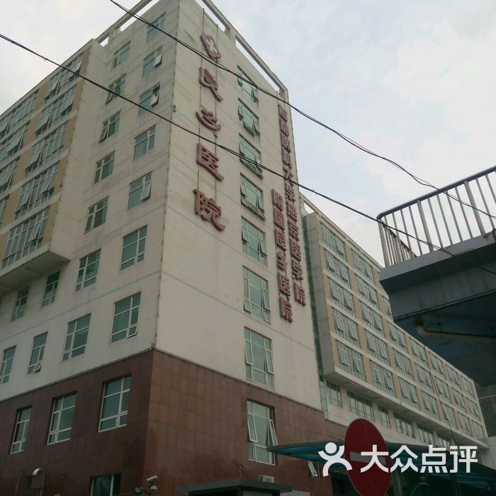 良乡医院图片-北京医院-大众点评网
