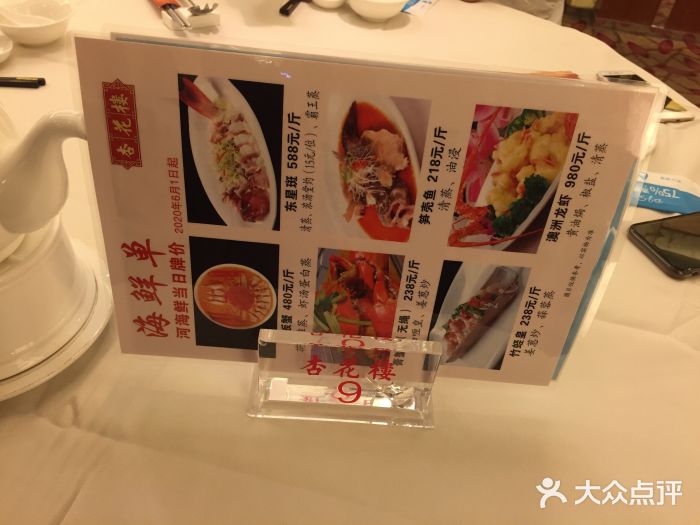 杏花楼(福州路总店)-图片-上海美食-大众点评网
