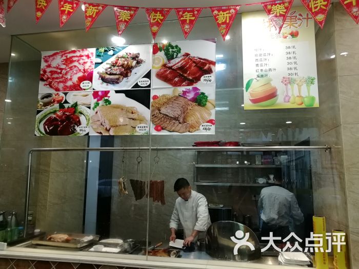 新濠丰饭店冷菜制作间图片 - 第15张