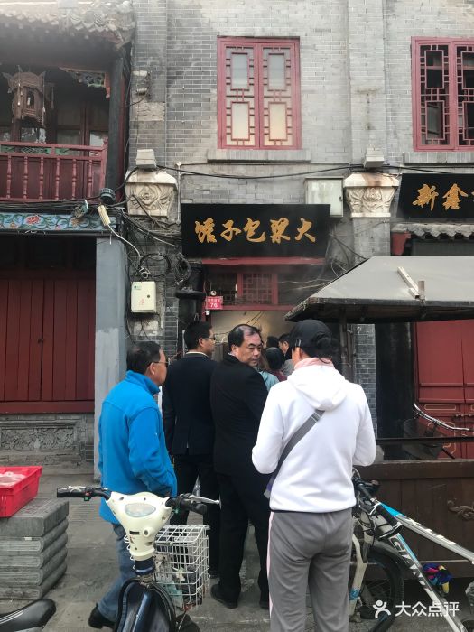 大梁包子馆-图片-开封美食-大众点评网