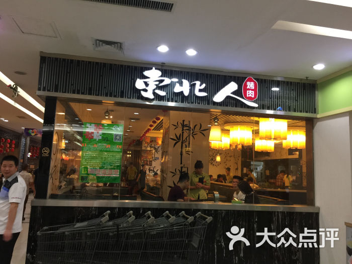 高店人口(3)