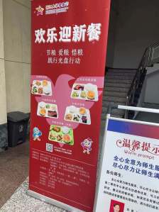 浙江大学华家池校区里的最老牌的食堂疫情的缘故之前熙熙攘攘的场面已